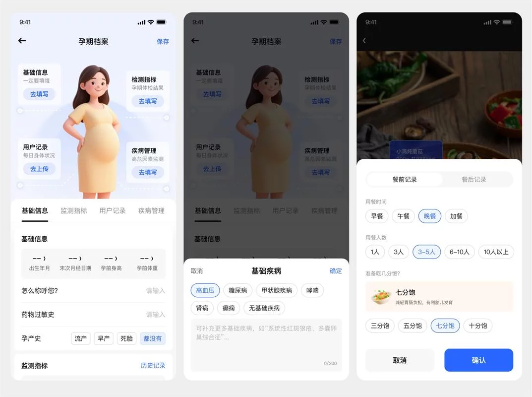 用四大章节，总结AI智能体交互设计的高频问题