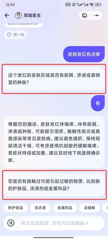 用四大章节，总结AI智能体交互设计的高频问题