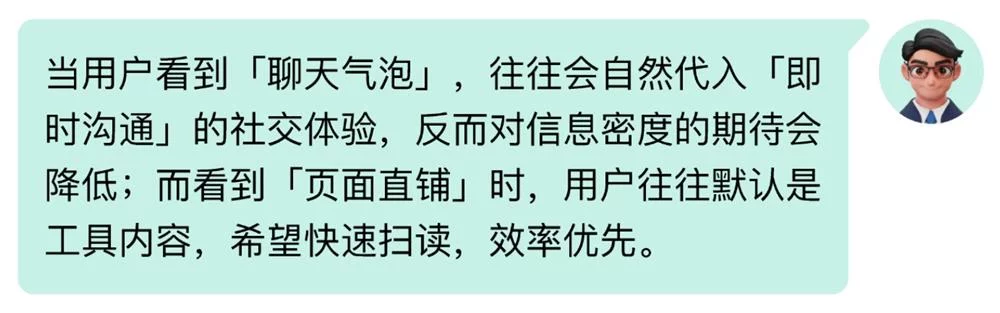 用四大章节，总结AI智能体交互设计的高频问题