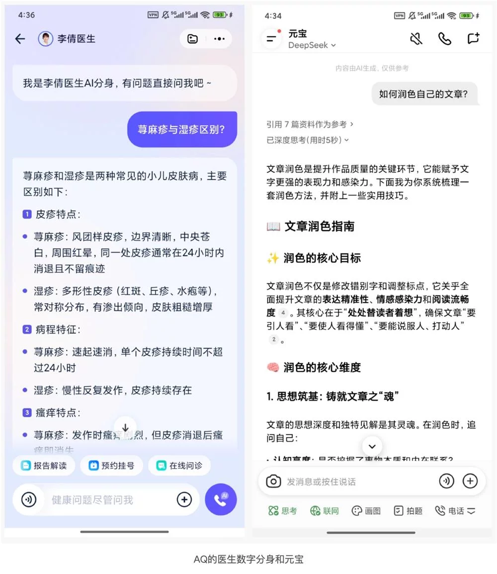 用四大章节，总结AI智能体交互设计的高频问题