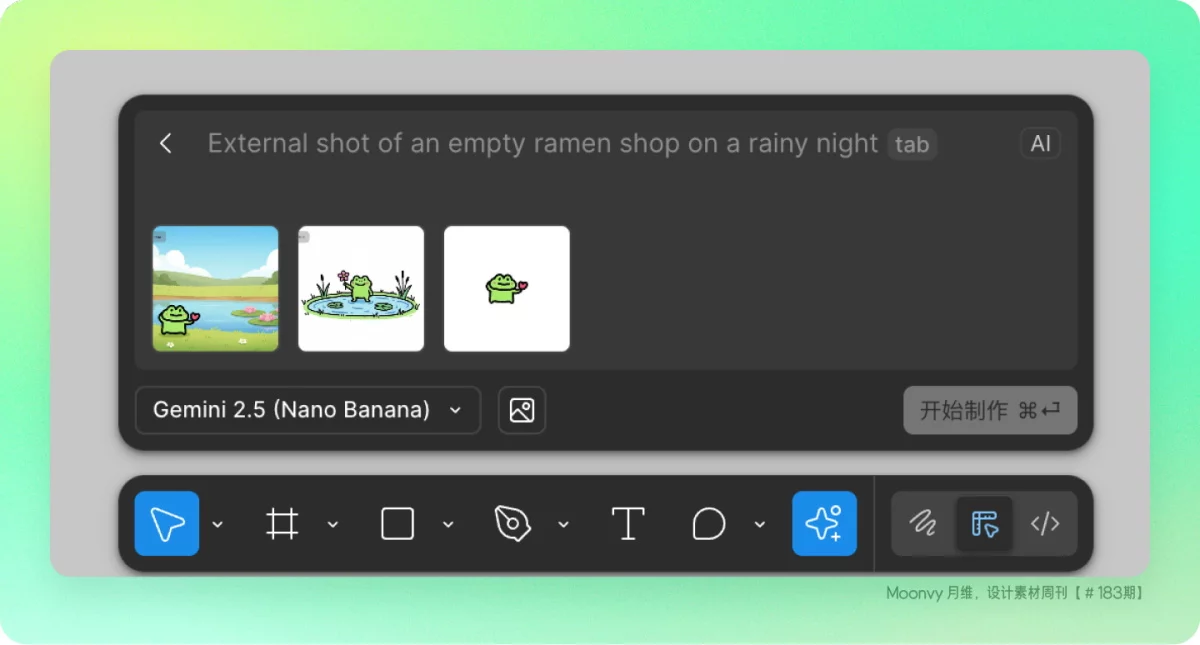 资讯/神器/素材全都有！2025年9月设计素材周刊第四波