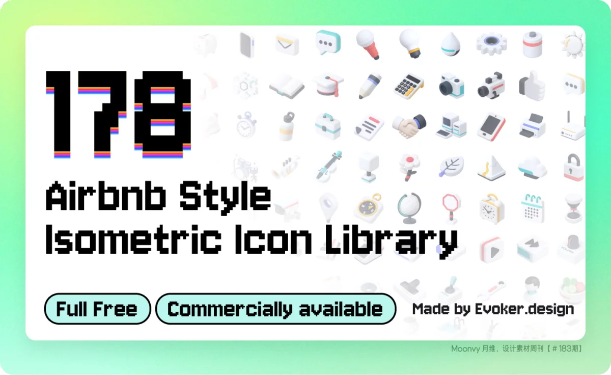 资讯/神器/素材全都有！2025年9月设计素材周刊第四波