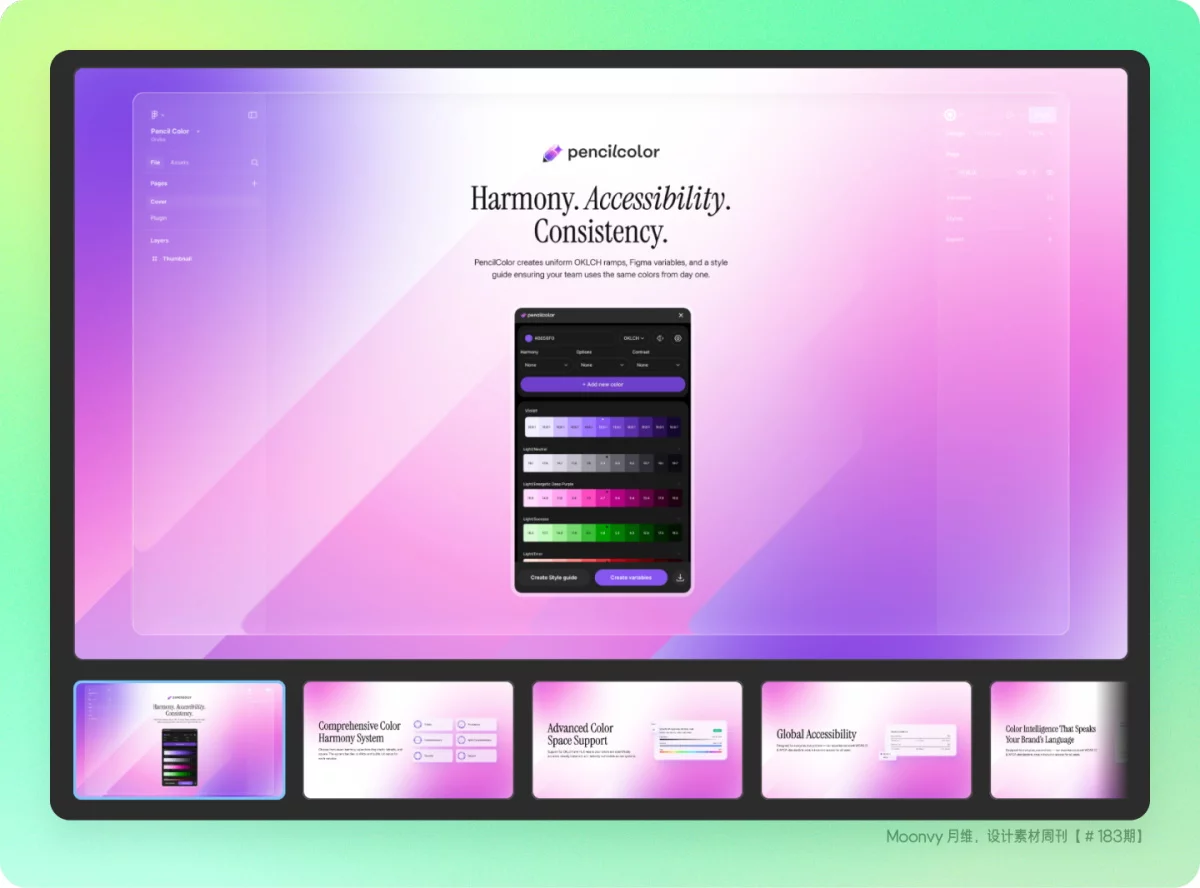 资讯/神器/素材全都有！2025年9月设计素材周刊第四波