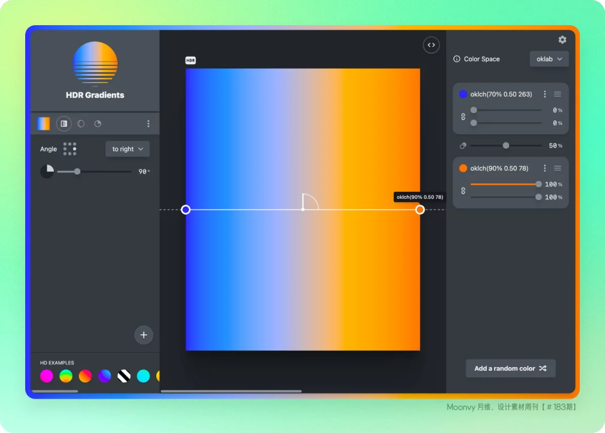 资讯/神器/素材全都有！2025年9月设计素材周刊第四波