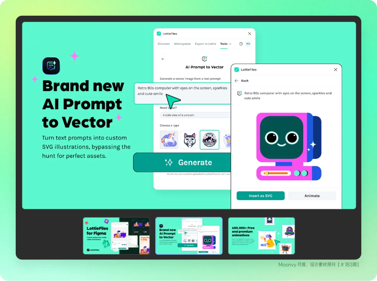 资讯/神器/素材全都有！2025年9月设计素材周刊第四波