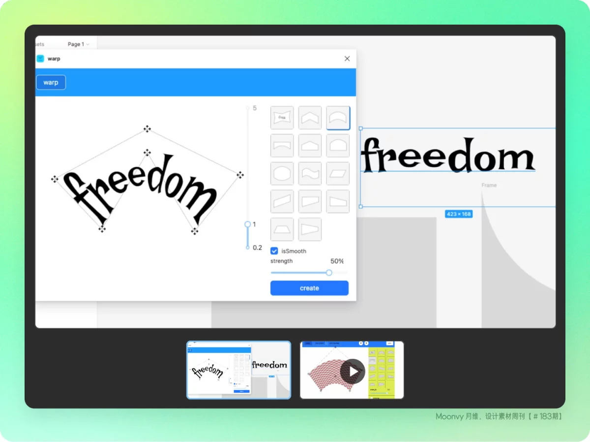 资讯/神器/素材全都有！2025年9月设计素材周刊第四波