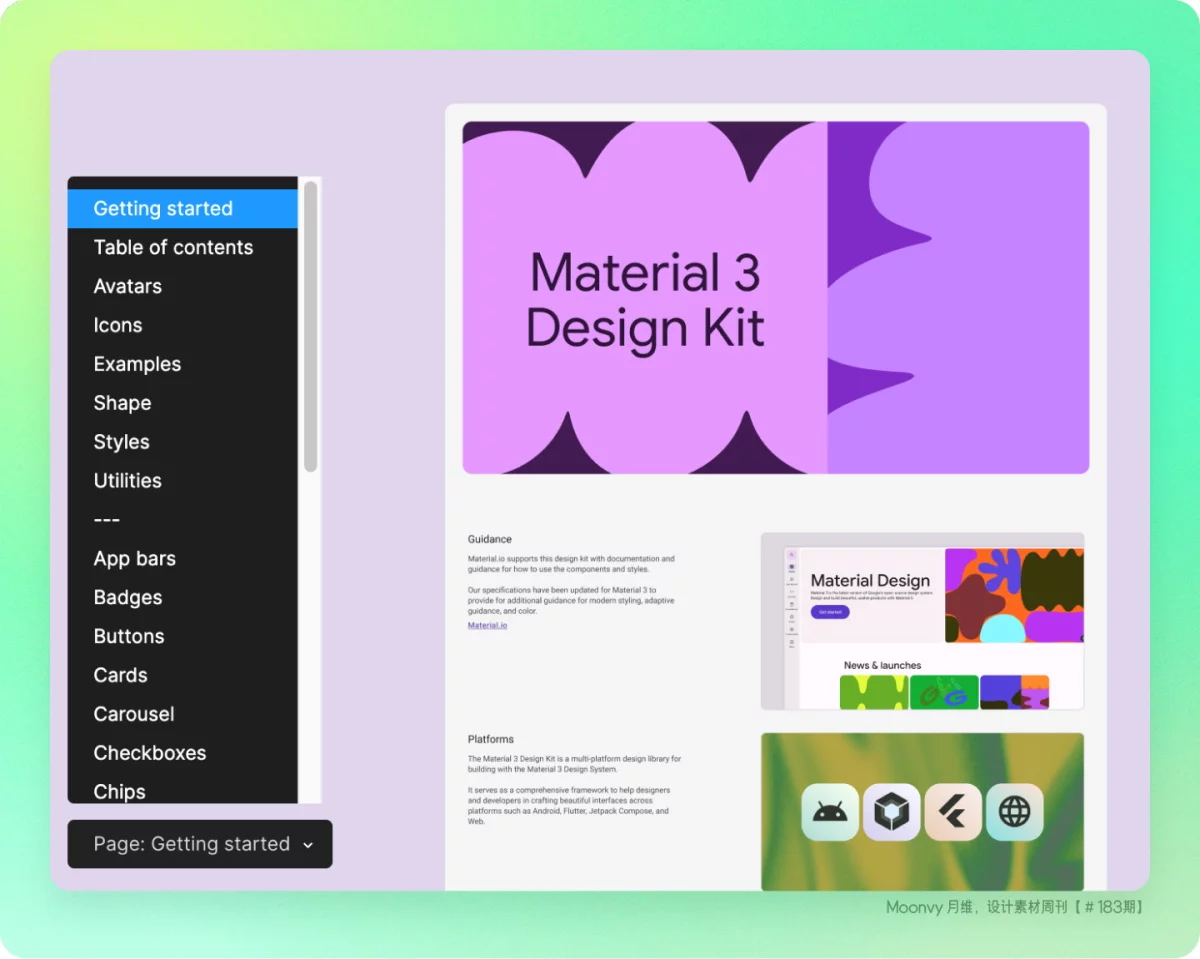 资讯/神器/素材全都有！2025年9月设计素材周刊第四波