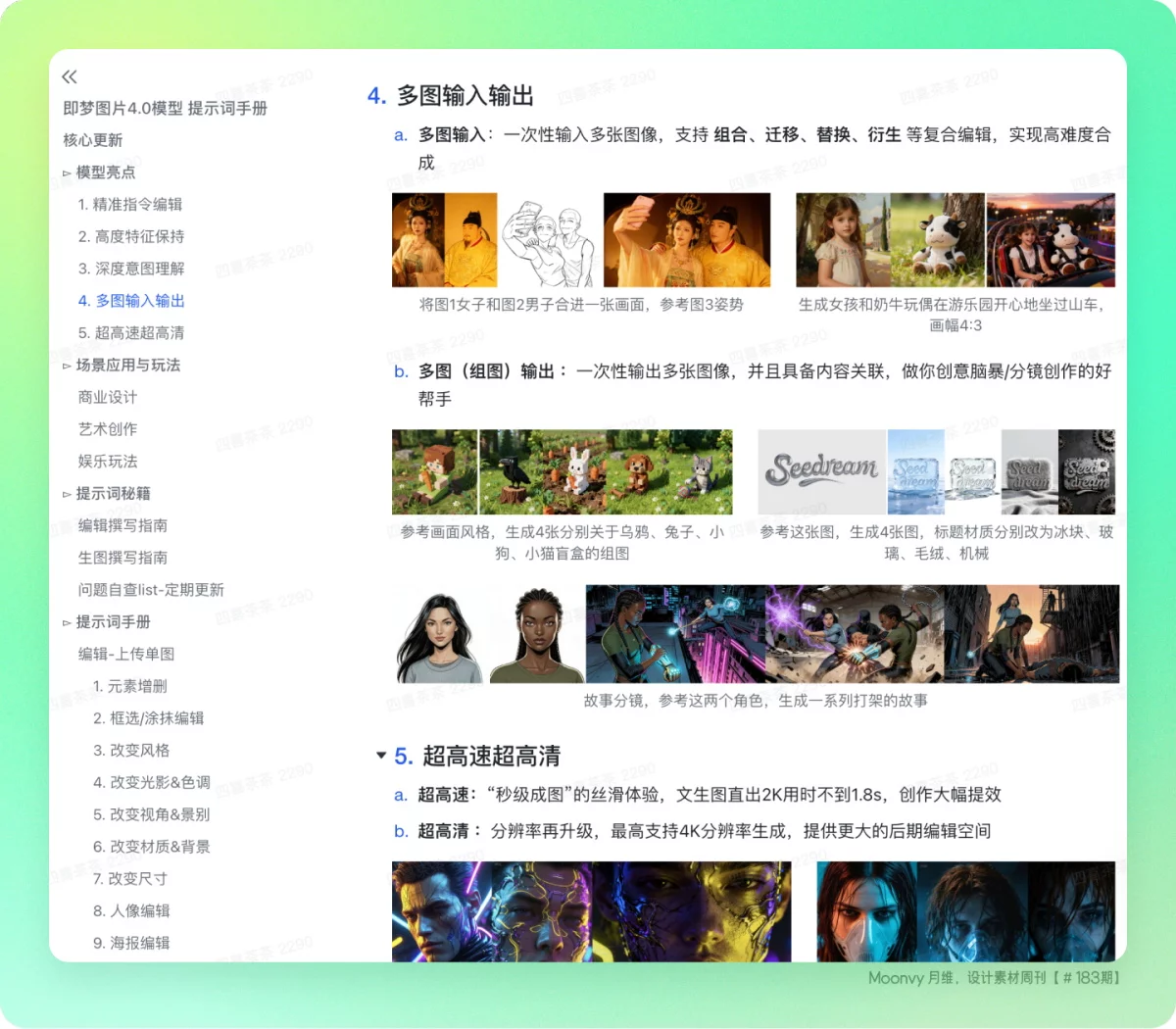 资讯/神器/素材全都有！2025年9月设计素材周刊第四波