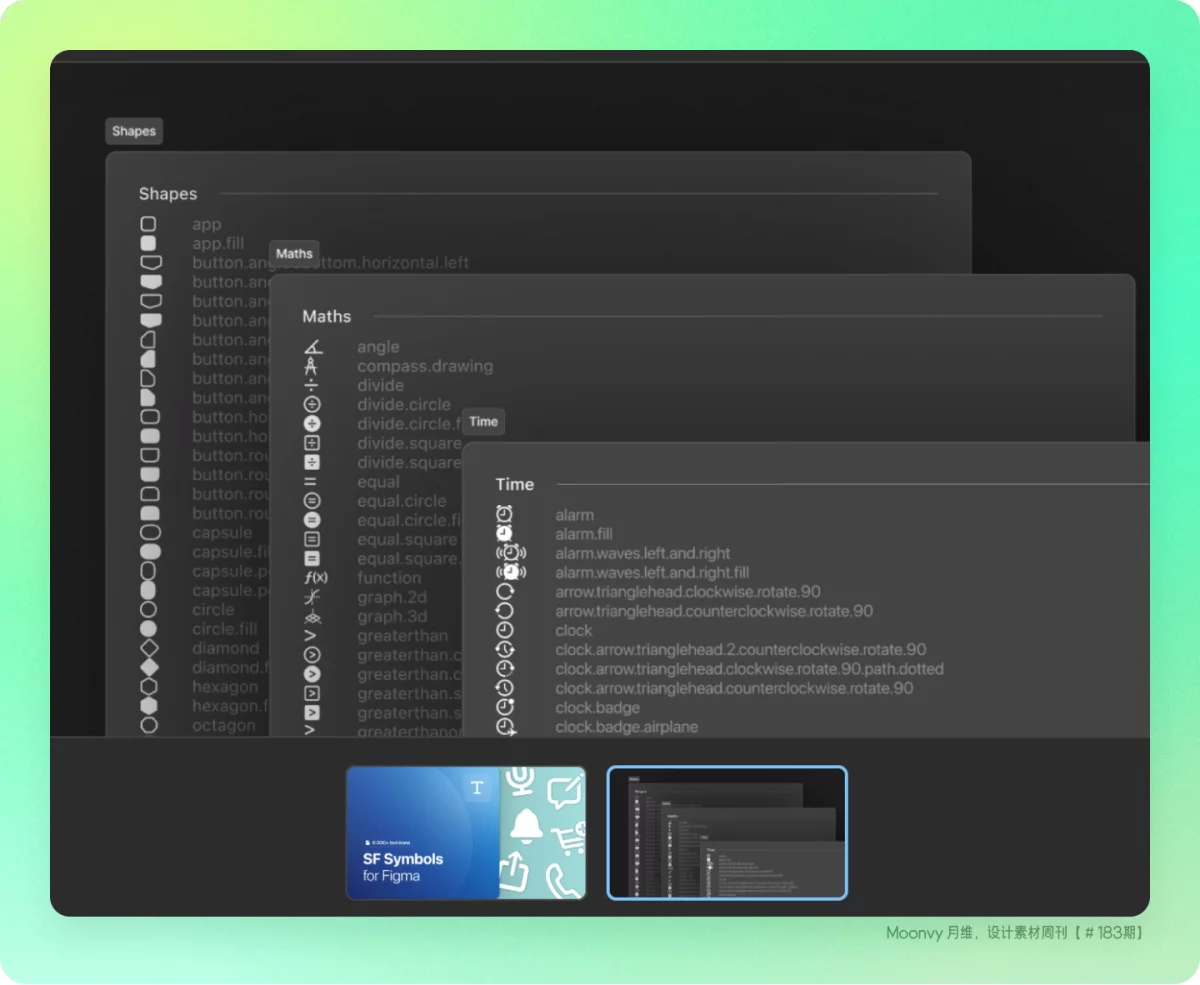 资讯/神器/素材全都有！2025年9月设计素材周刊第四波