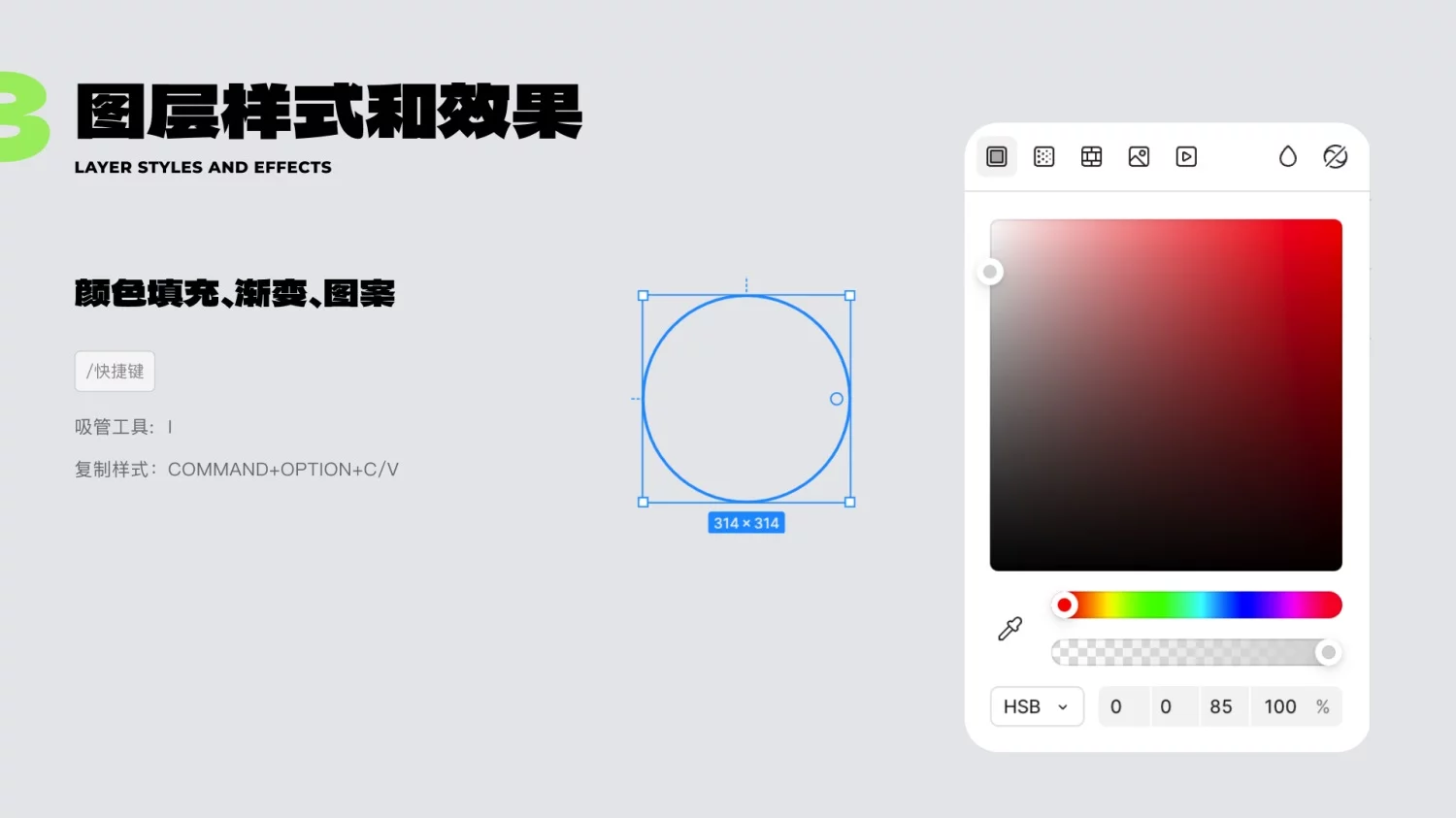 知识点+实操案例！教你用Figma画出3D质感UI