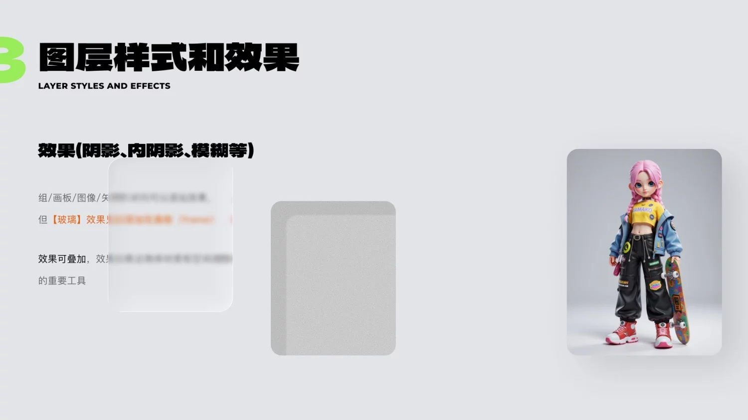 知识点+实操案例！教你用Figma画出3D质感UI