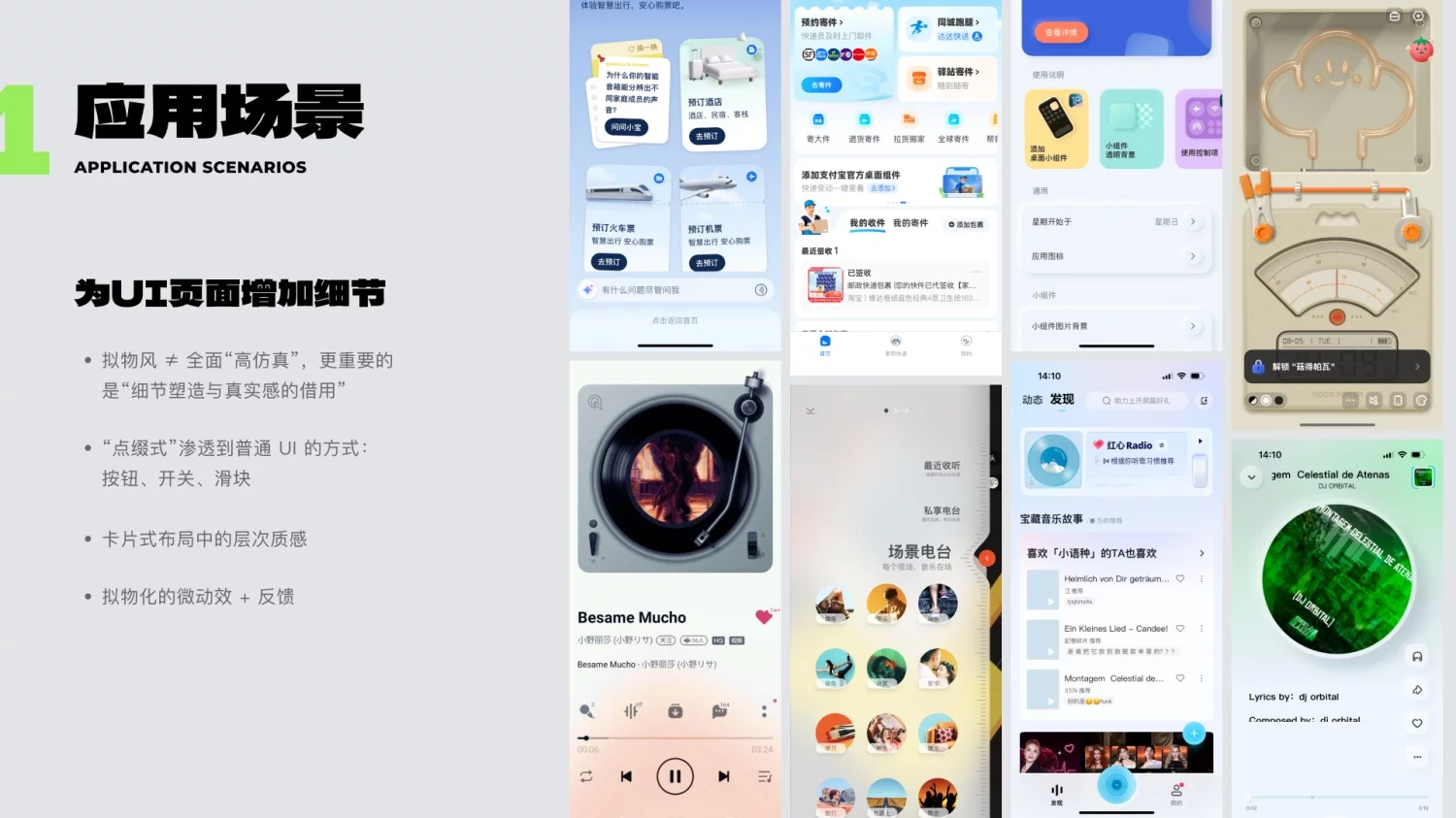 知识点+实操案例！教你用Figma画出3D质感UI