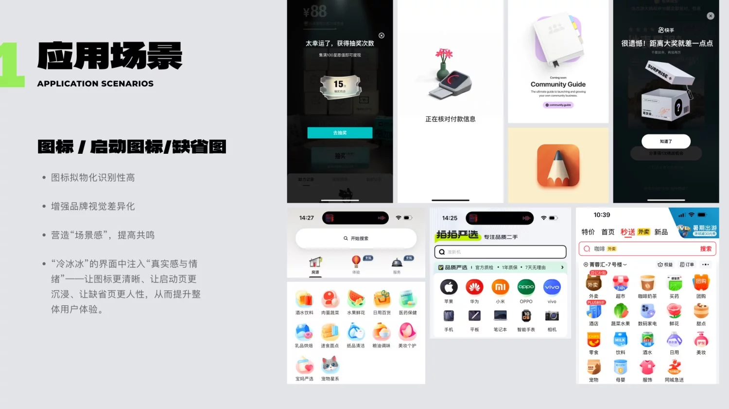 知识点+实操案例！教你用Figma画出3D质感UI