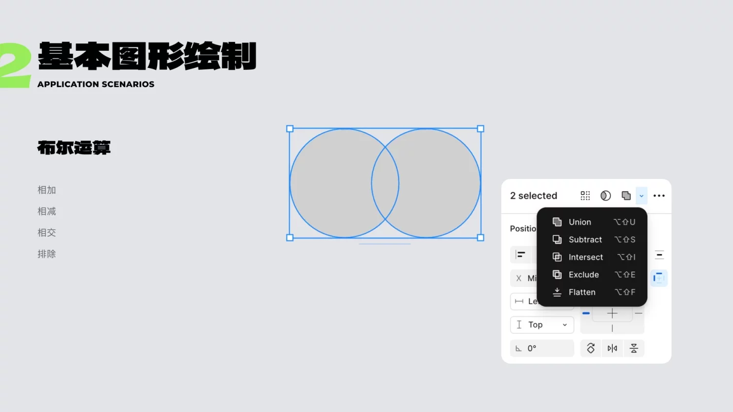知识点+实操案例！教你用Figma画出3D质感UI