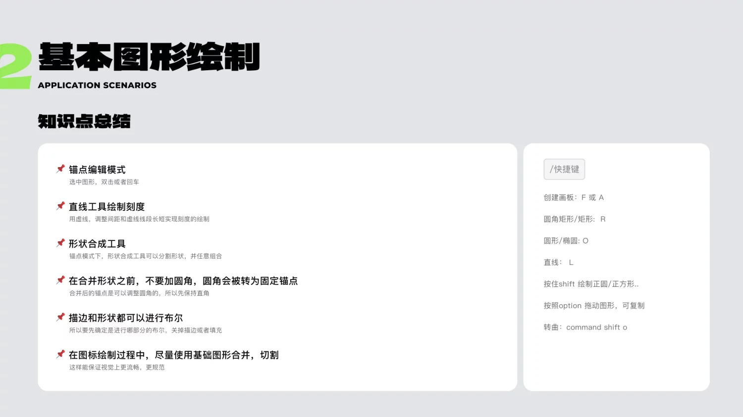 知识点+实操案例！教你用Figma画出3D质感UI