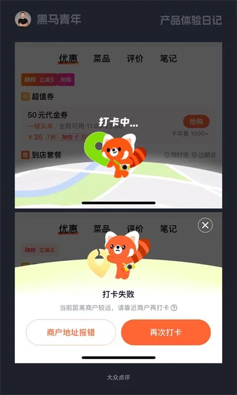 10个产品细节剖析，看看高手如何做温度的设计！