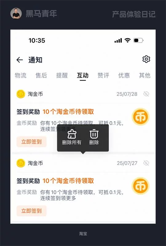 10个产品细节剖析，看看高手如何做温度的设计！