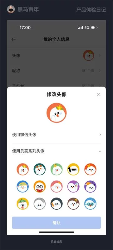 10个产品细节剖析，看看高手如何做温度的设计！