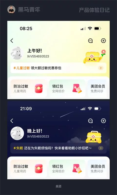 10个产品细节剖析，看看高手如何做温度的设计！