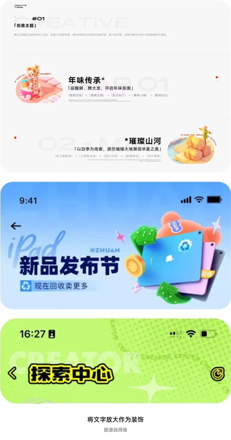 作品总是没细节怎么办？这3招教你给设计增加形式感！