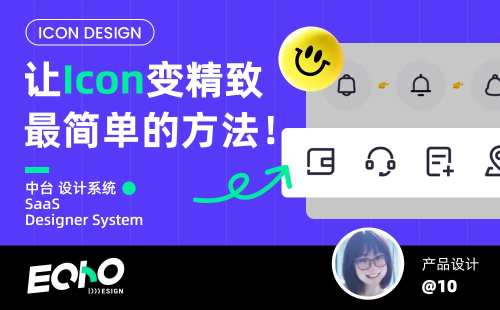 让图标变精致最简单的方法