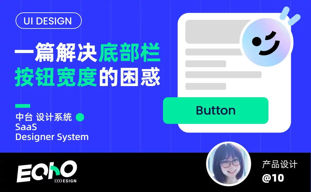 解决底部栏按钮宽度的问题