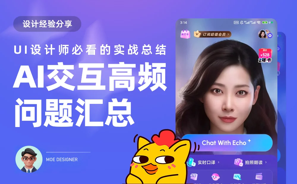 AI对话的高频问答汇总