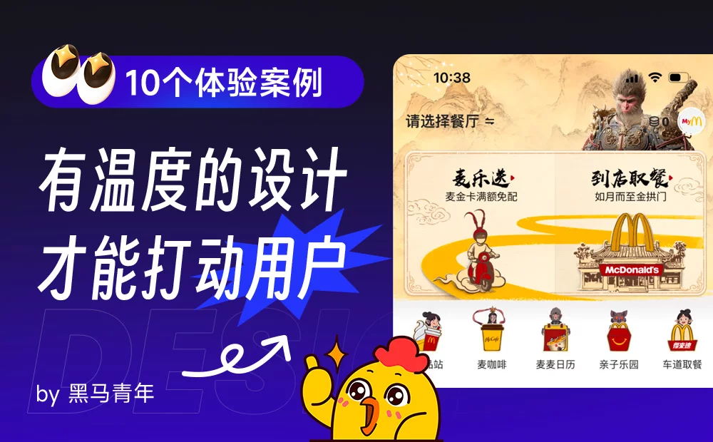 如何做温度的设计