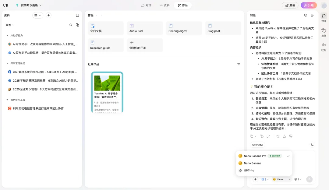 别把Nano Banana Pro当乐子玩!收下这份落地实操指南
