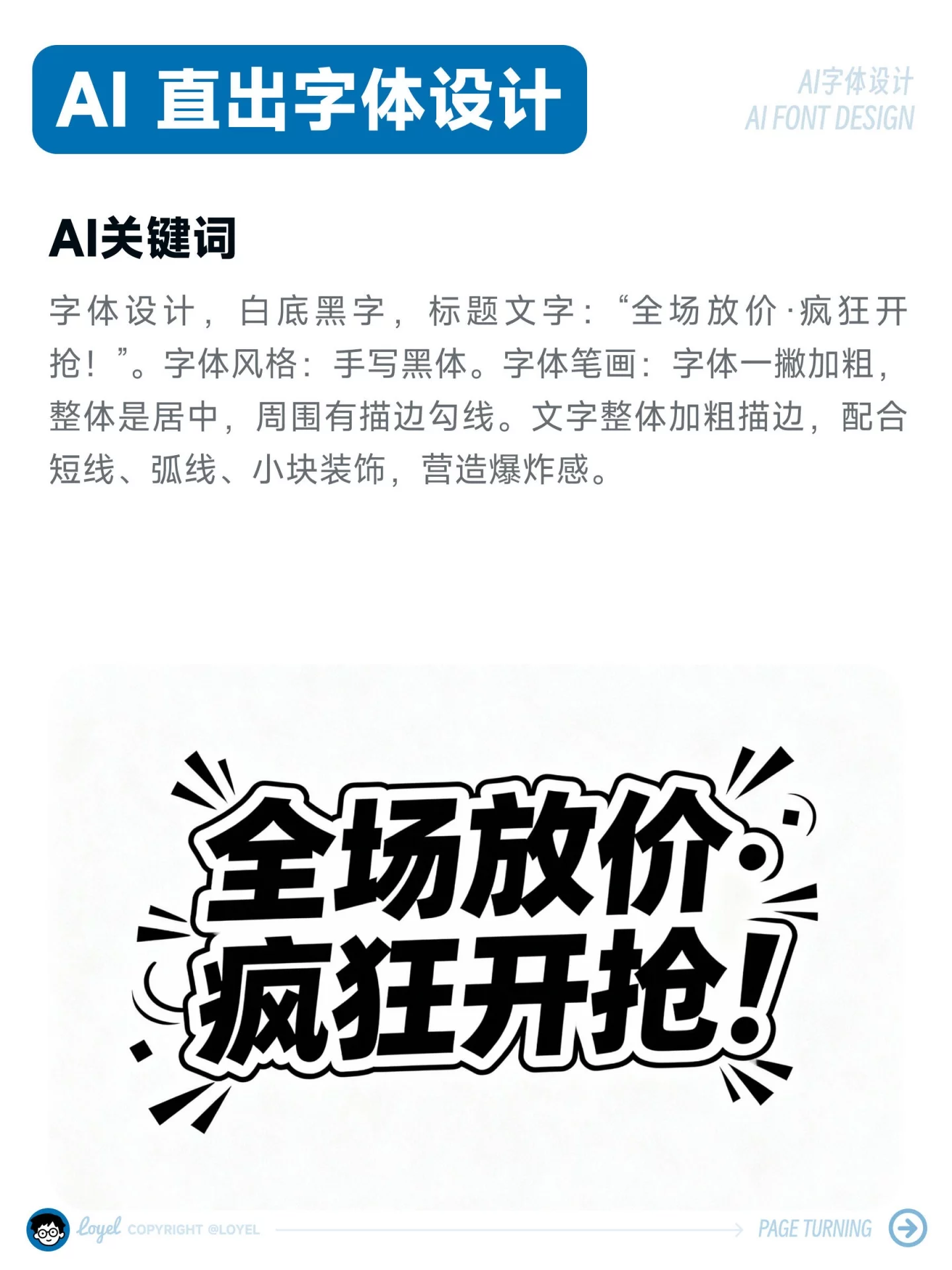 双12爆款标题设计！12套AI提示词模版改字直接用