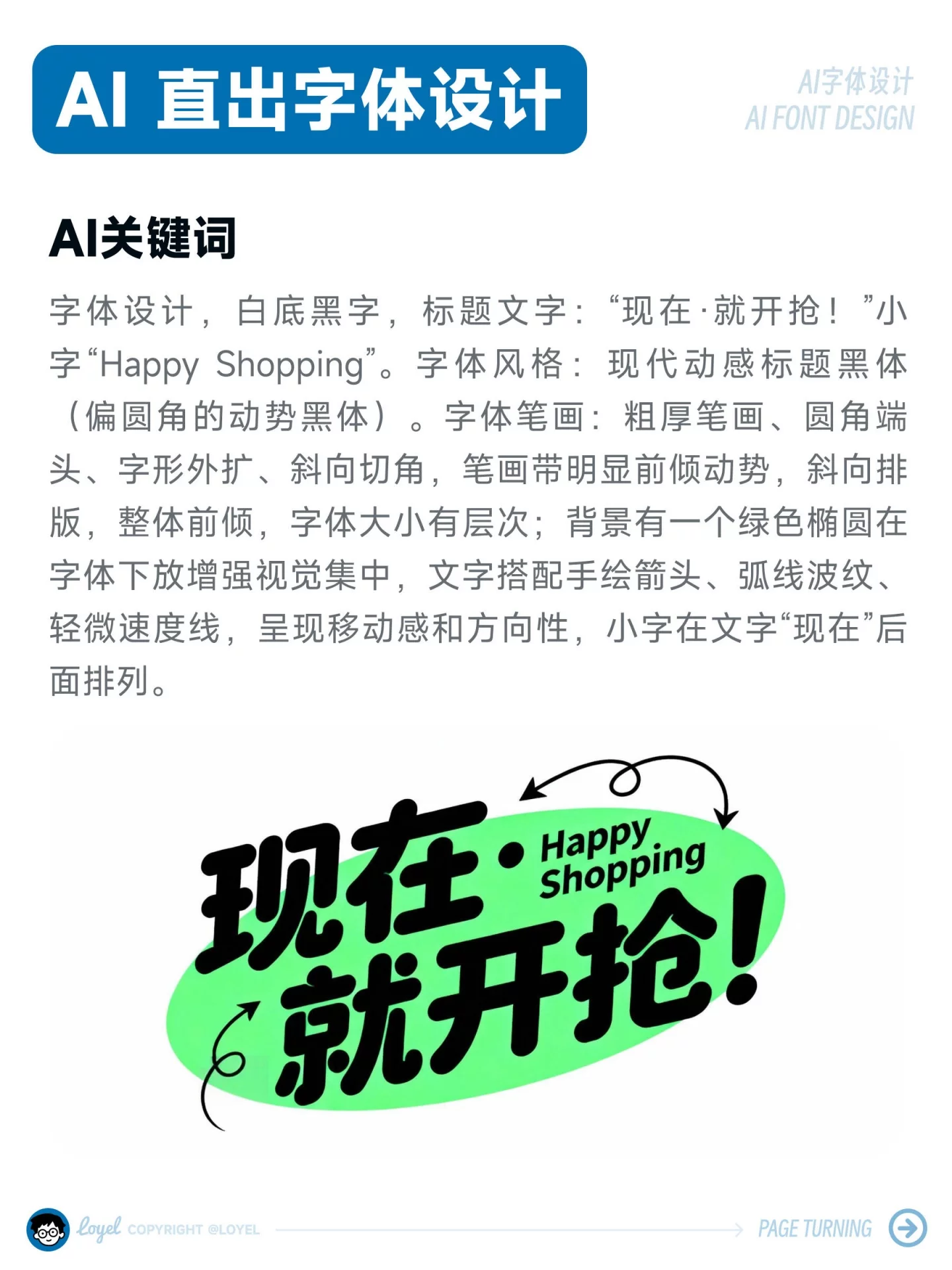双12爆款标题设计！12套AI提示词模版改字直接用