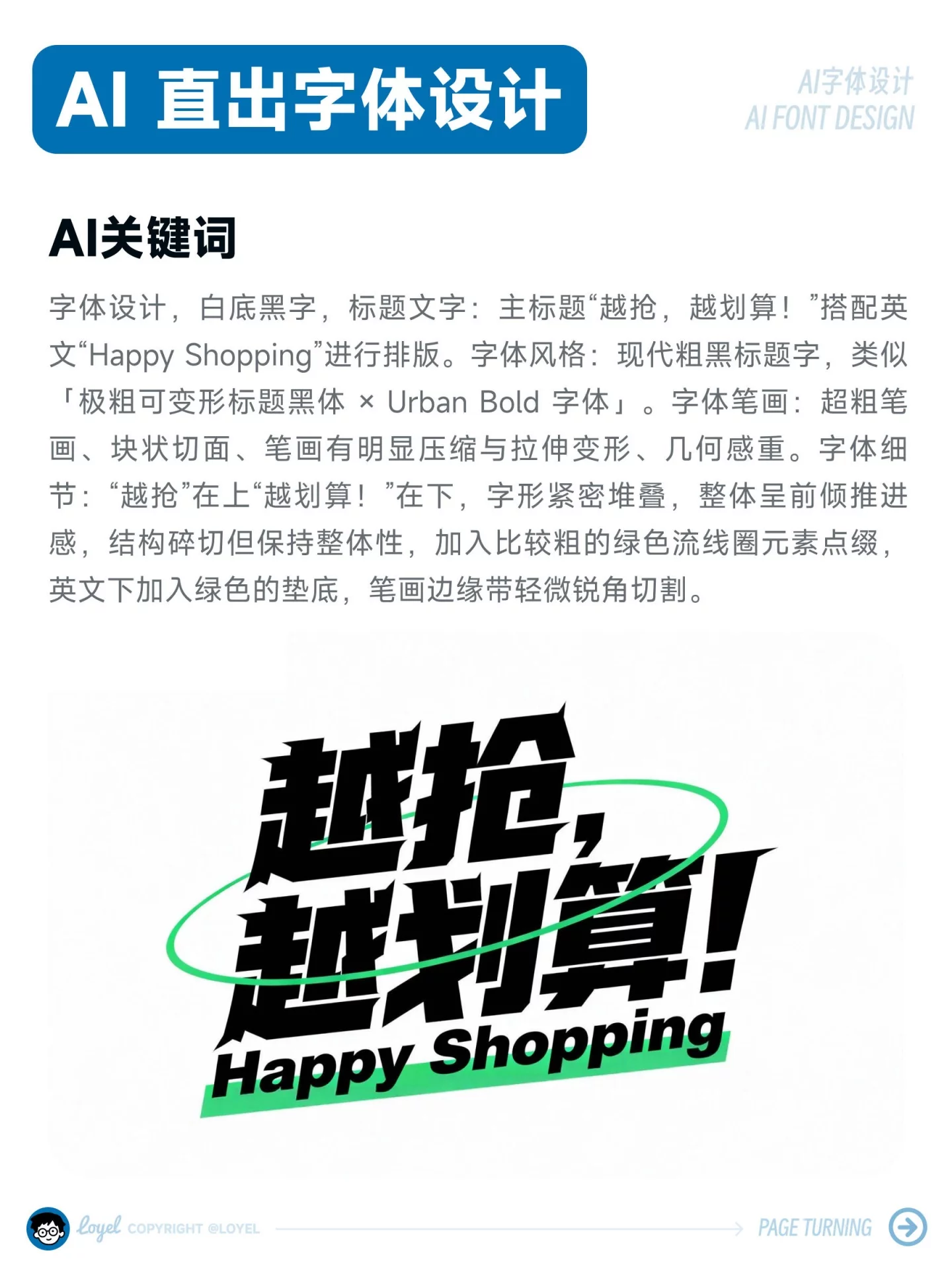 双12爆款标题设计！12套AI提示词模版改字直接用