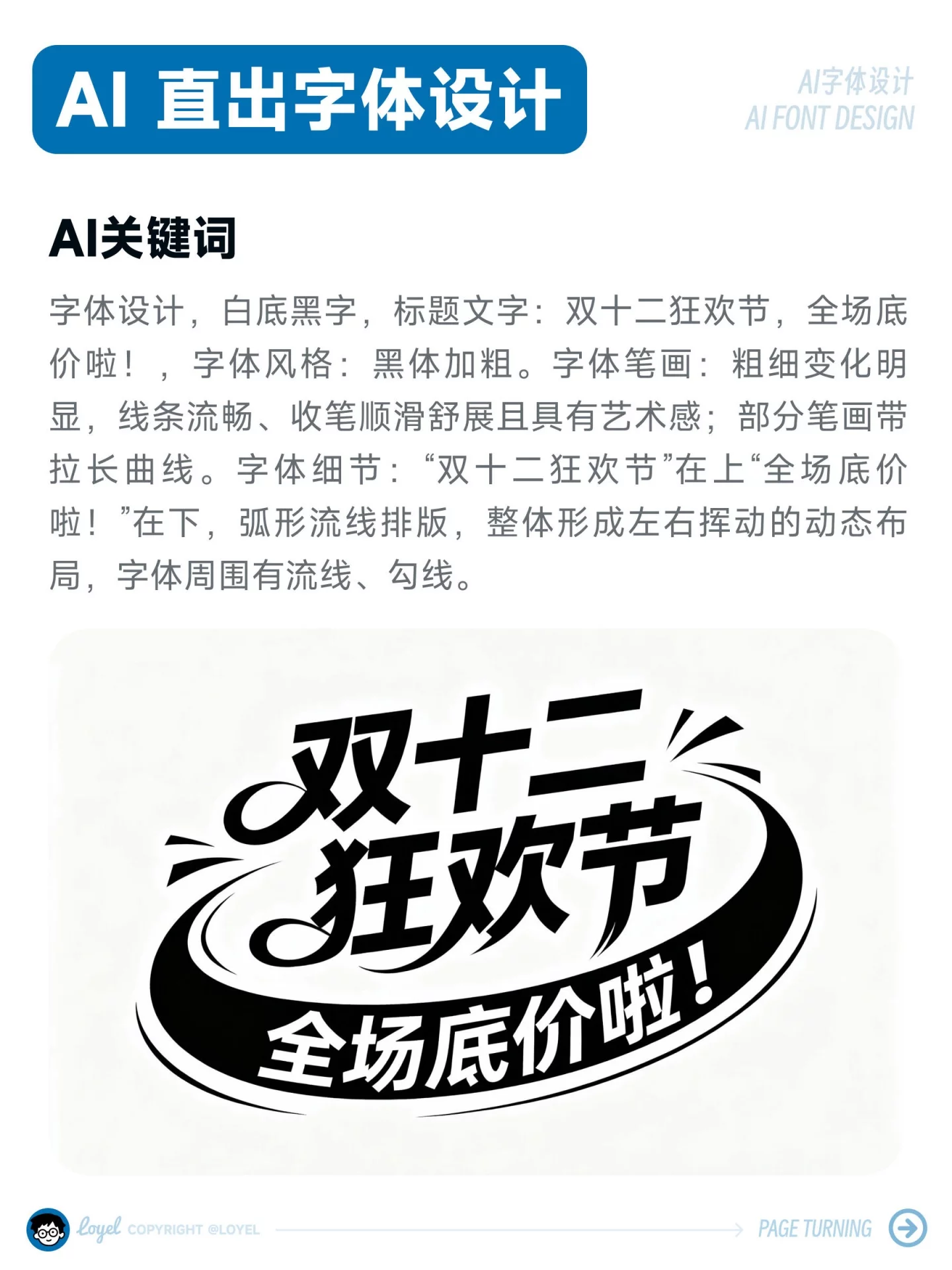 双12爆款标题设计！12套AI提示词模版改字直接用