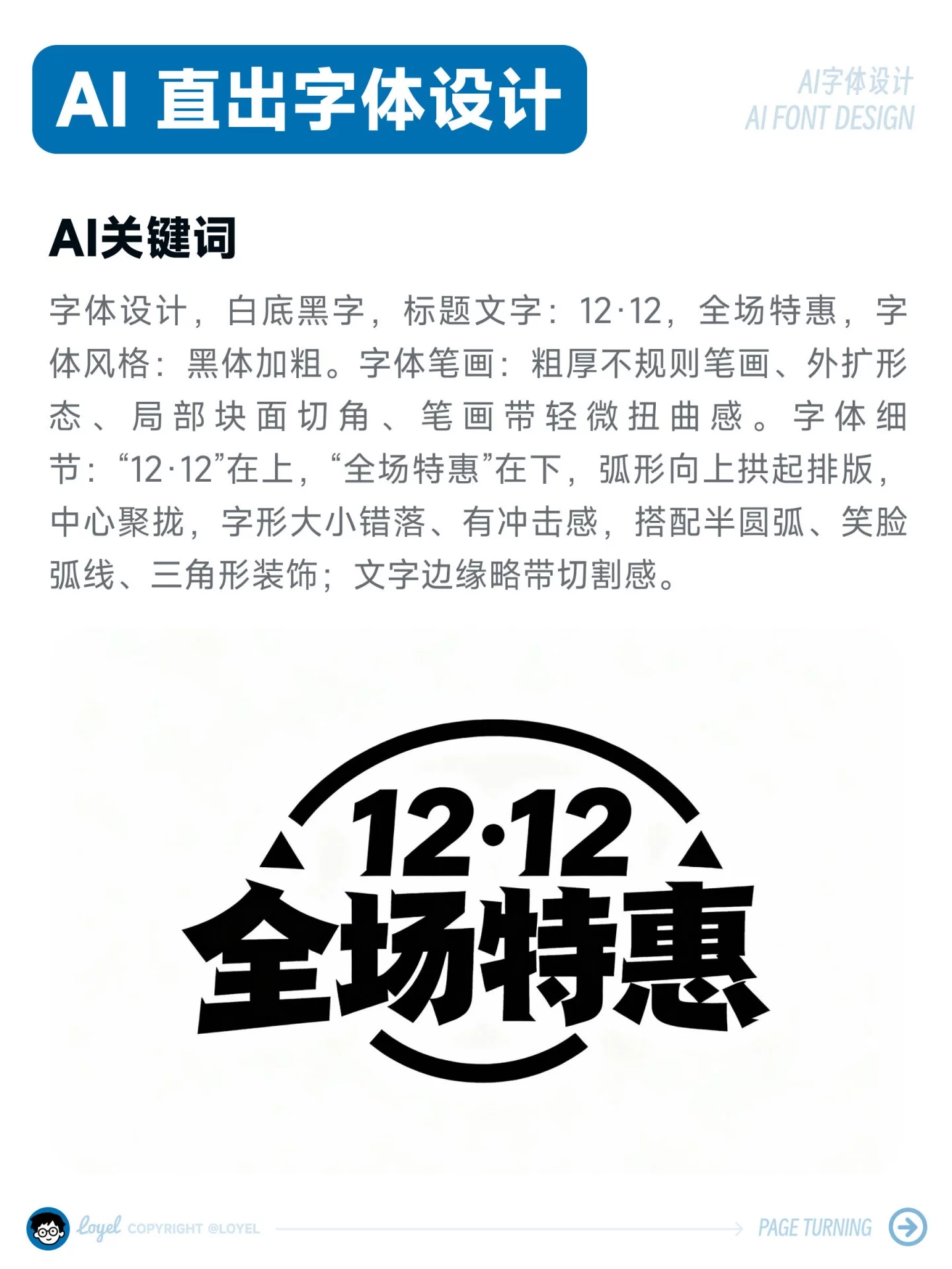 双12爆款标题设计！12套AI提示词模版改字直接用