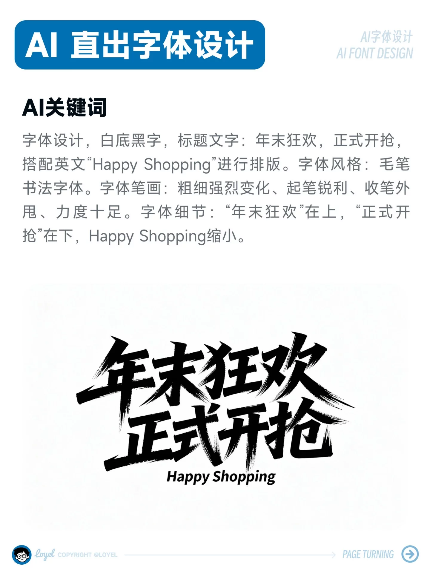 双12爆款标题设计！12套AI提示词模版改字直接用