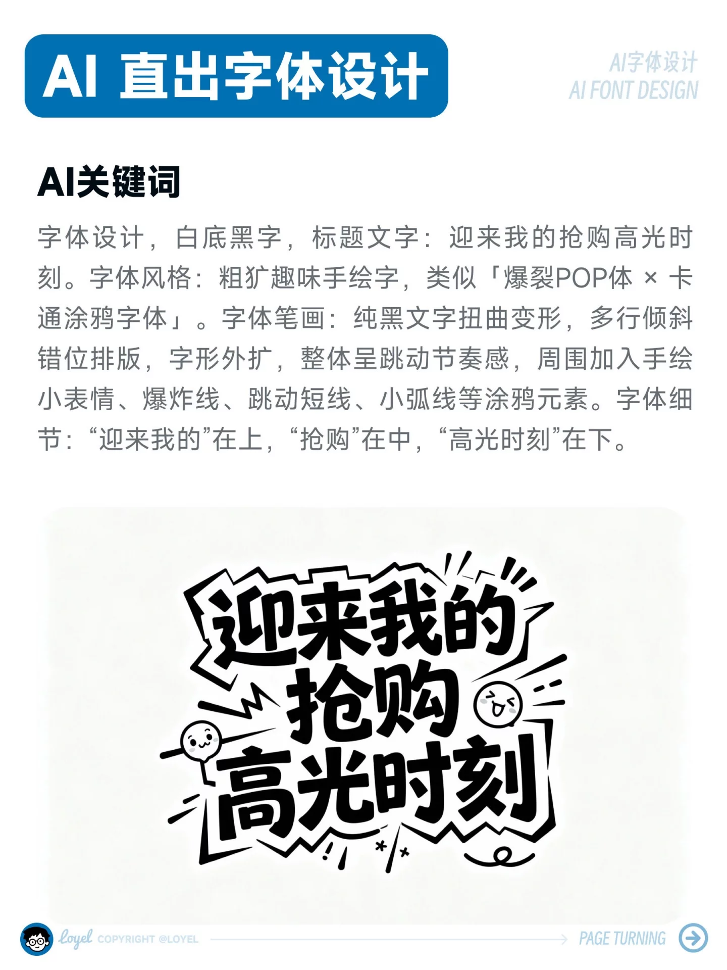 双12爆款标题设计！12套AI提示词模版改字直接用