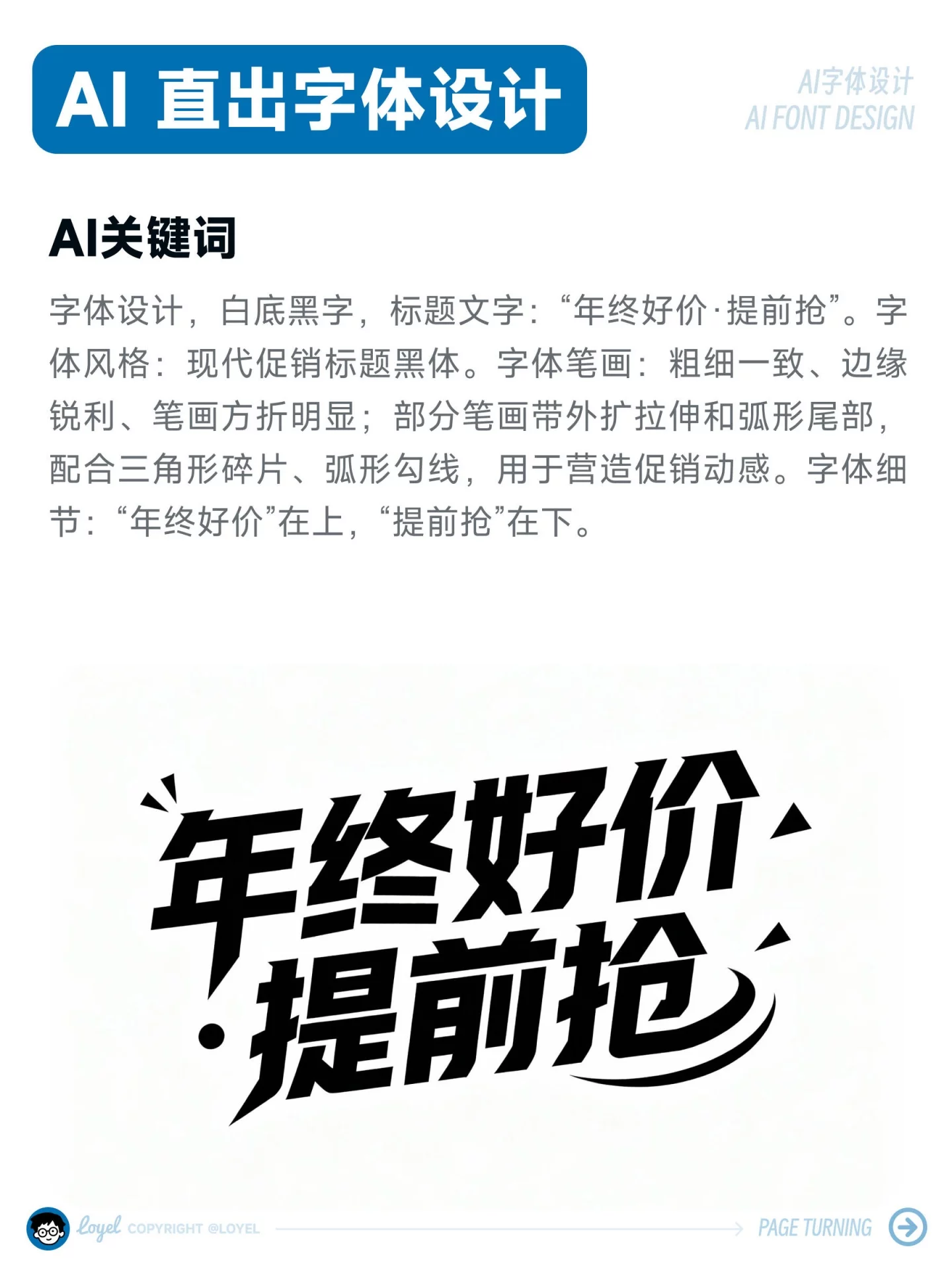 双12爆款标题设计！12套AI提示词模版改字直接用