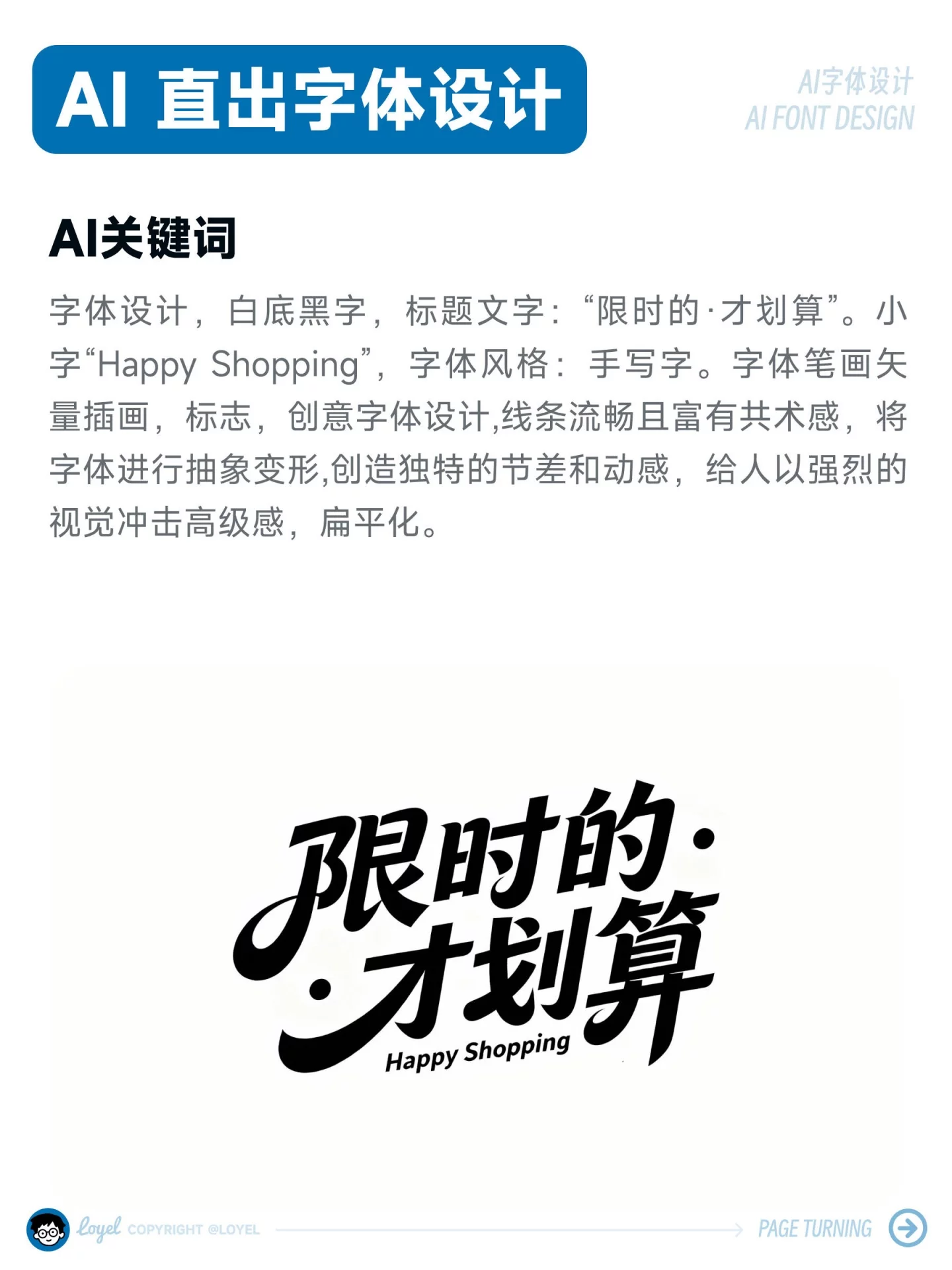 双12爆款标题设计！12套AI提示词模版改字直接用