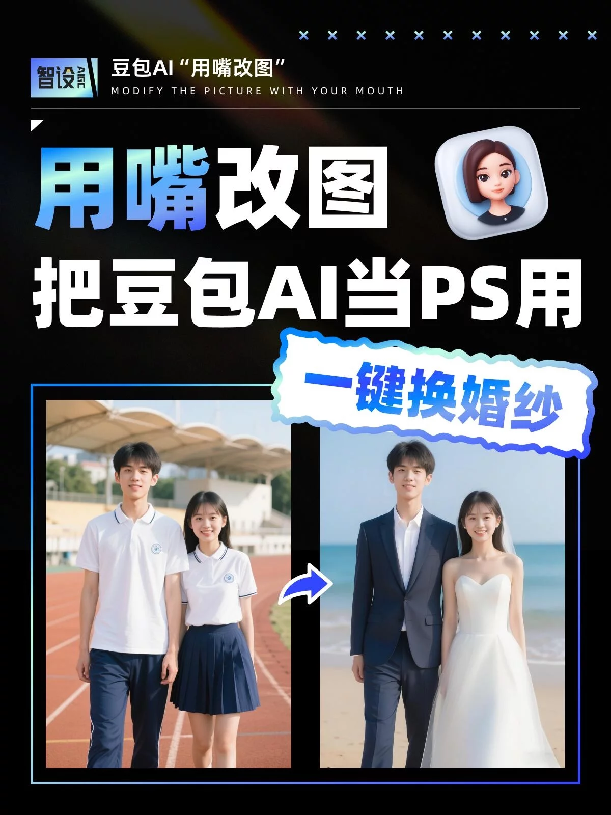 告别PS修图！3秒用嘴魔改照片，8种玩法小白一看就会