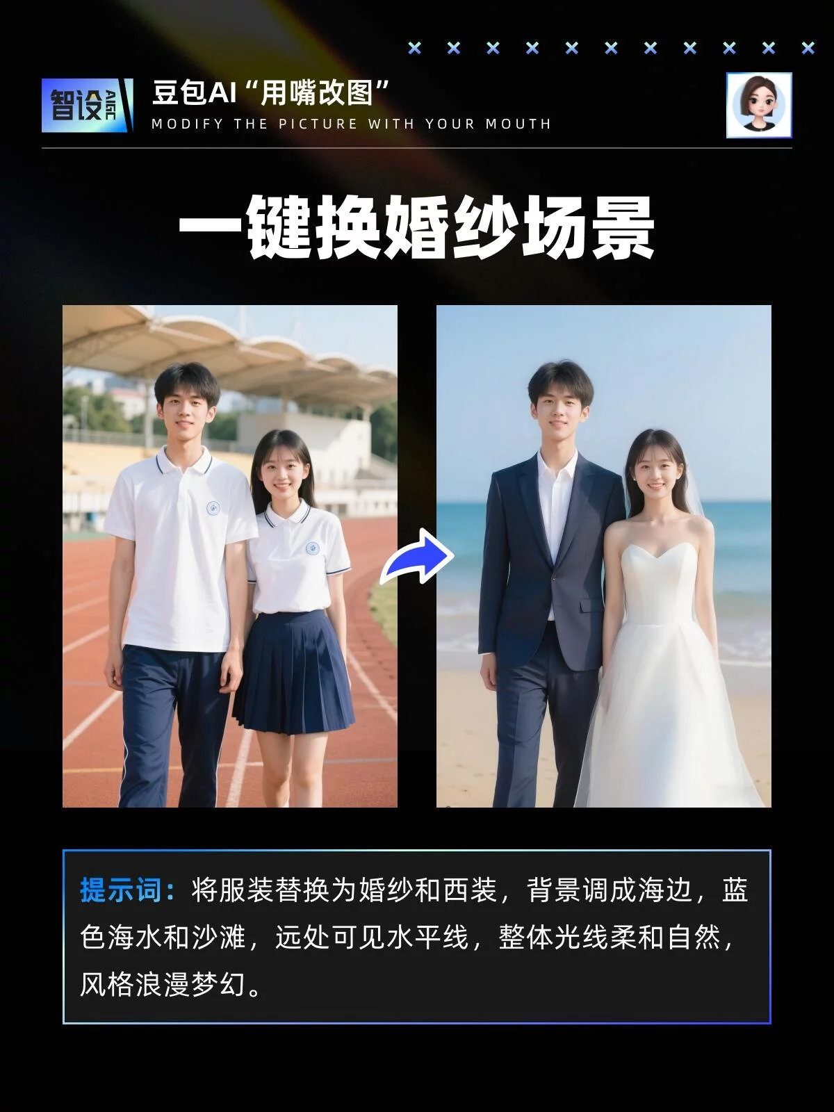 告别PS修图！3秒用嘴魔改照片，8种玩法小白一看就会