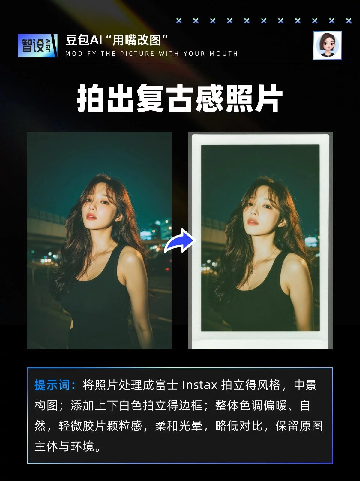 告别PS修图！3秒用嘴魔改照片，8种玩法小白一看就会