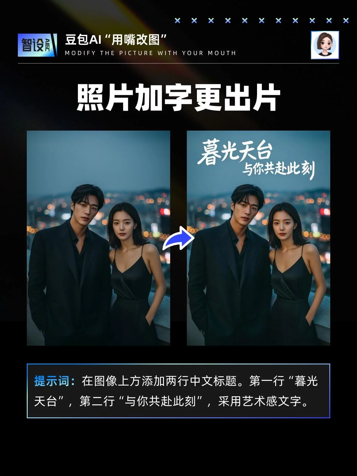 告别PS修图！3秒用嘴魔改照片，8种玩法小白一看就会