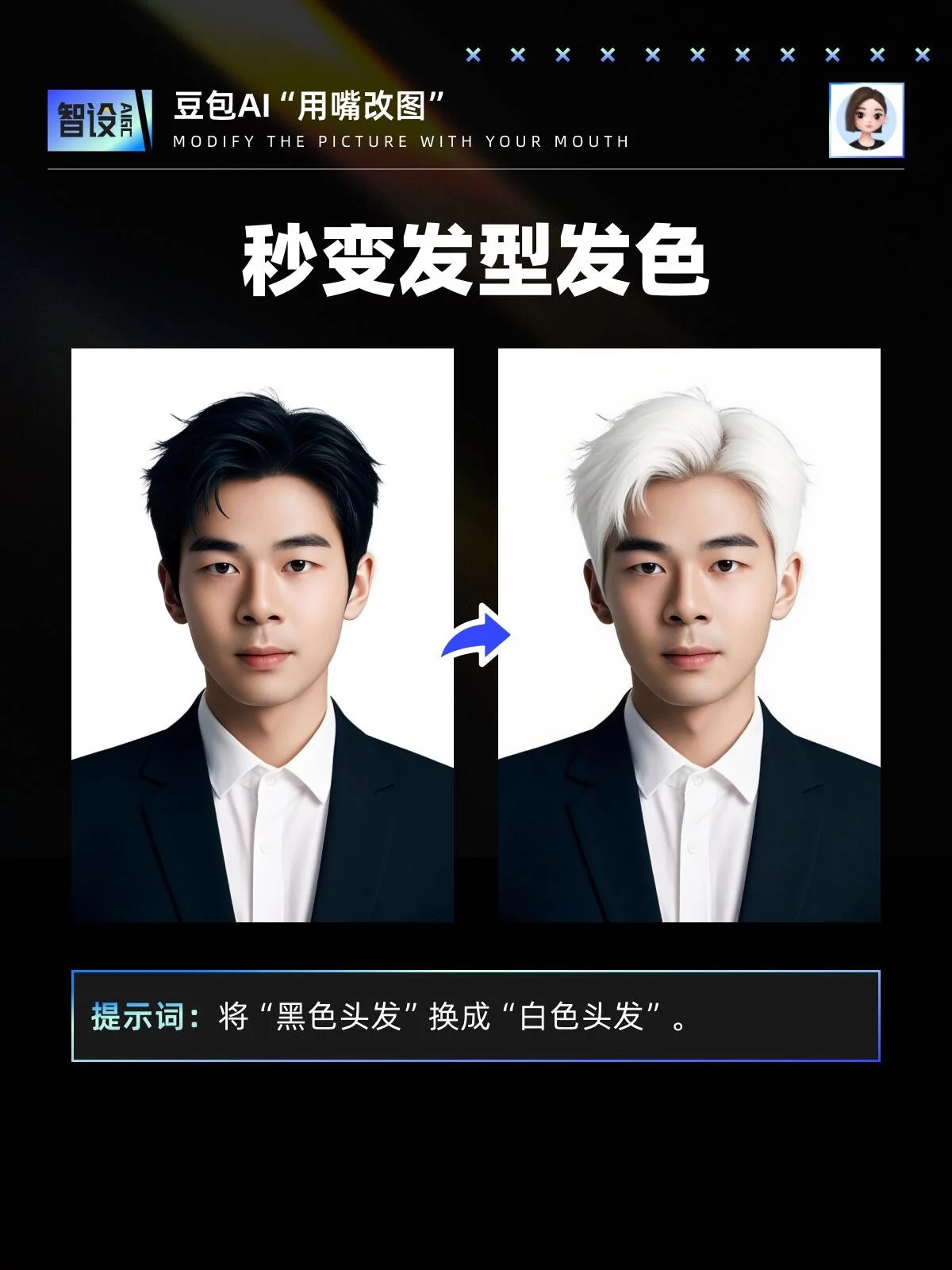 告别PS修图！3秒用嘴魔改照片，8种玩法小白一看就会