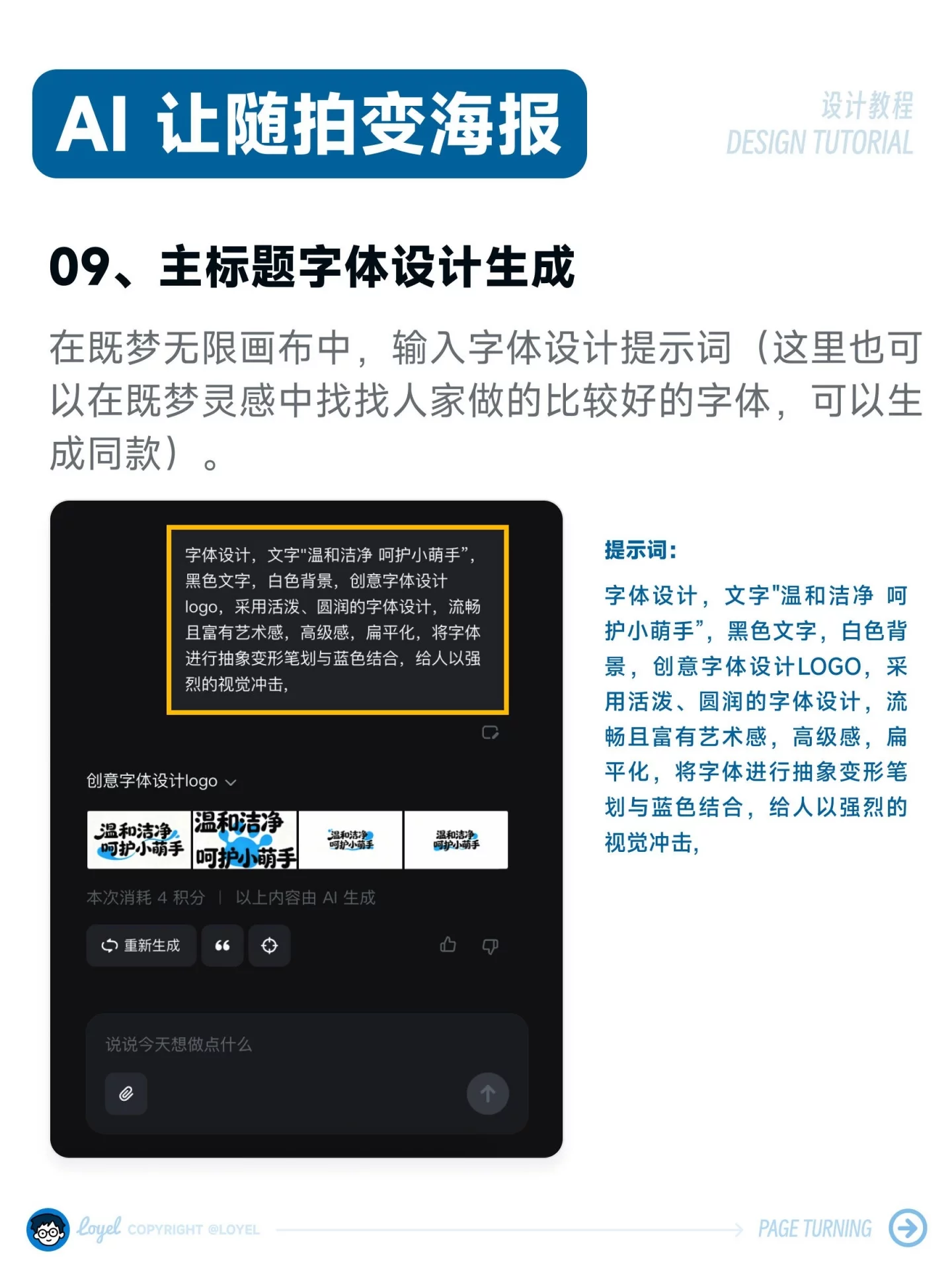 40秒出图！8步用AI把手机废片变爆款海报