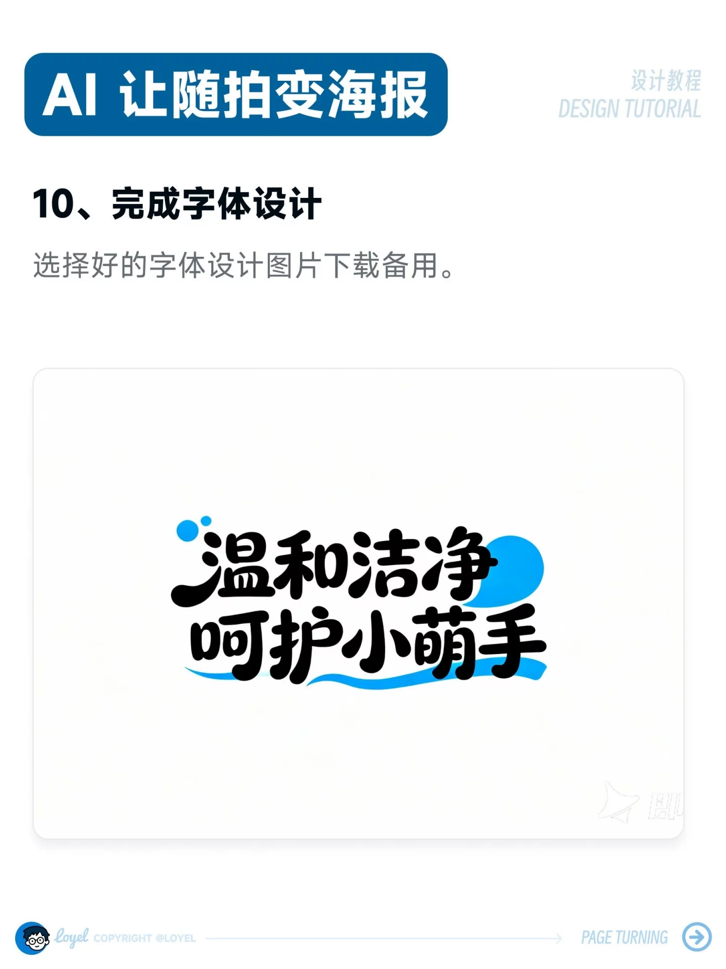40秒出图！8步用AI把手机废片变爆款海报