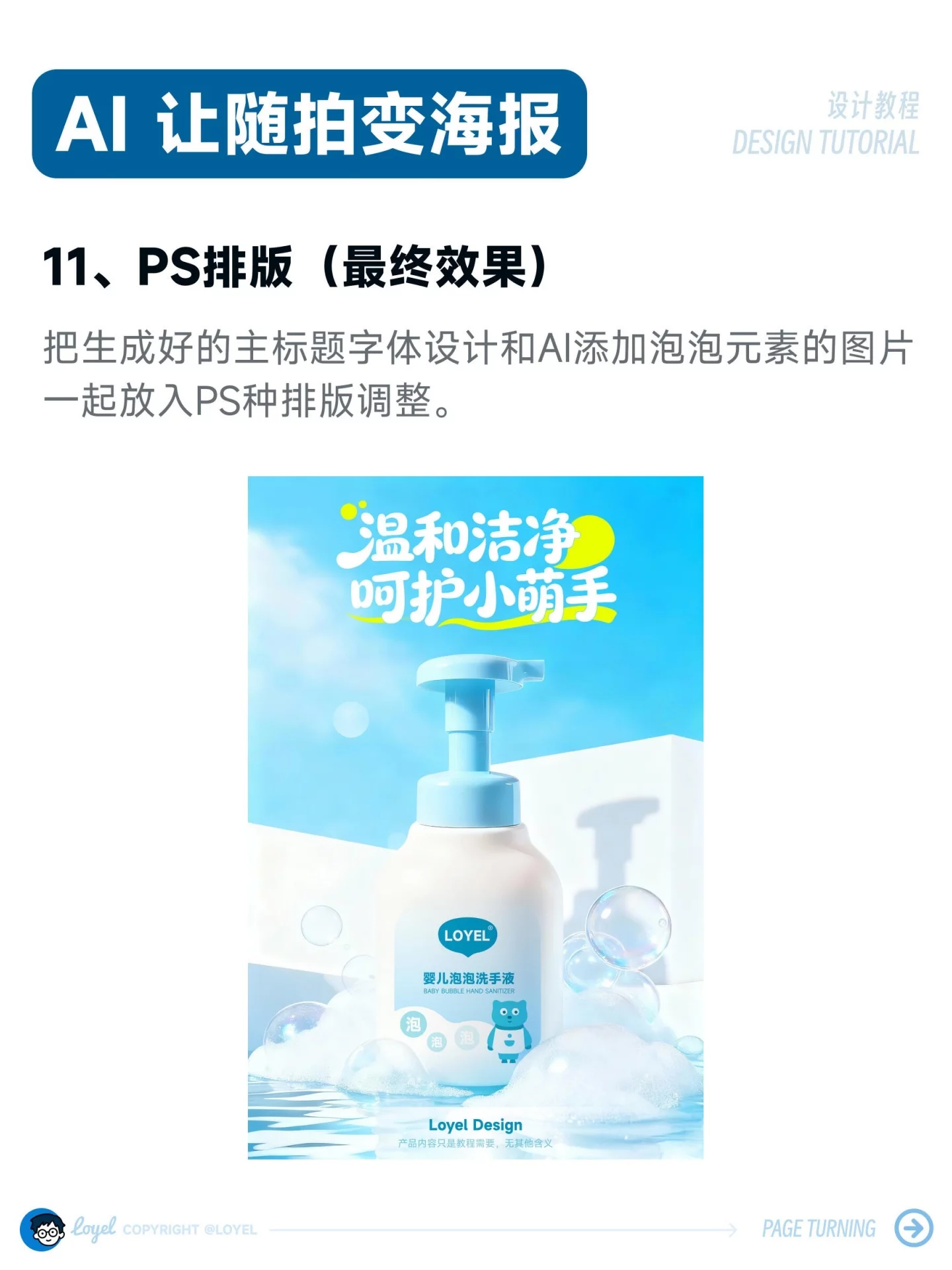 40秒出图！8步用AI把手机废片变爆款海报