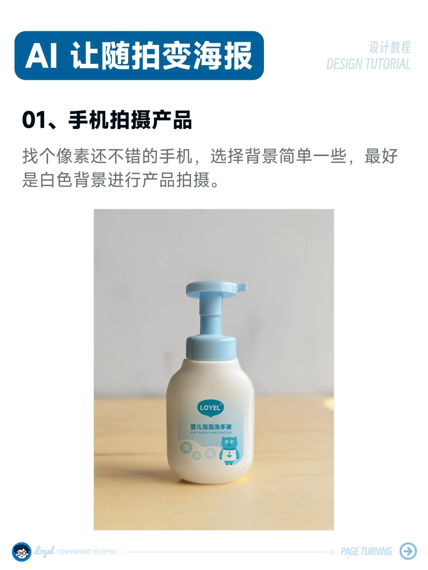 40秒出图！8步用AI把手机废片变爆款海报