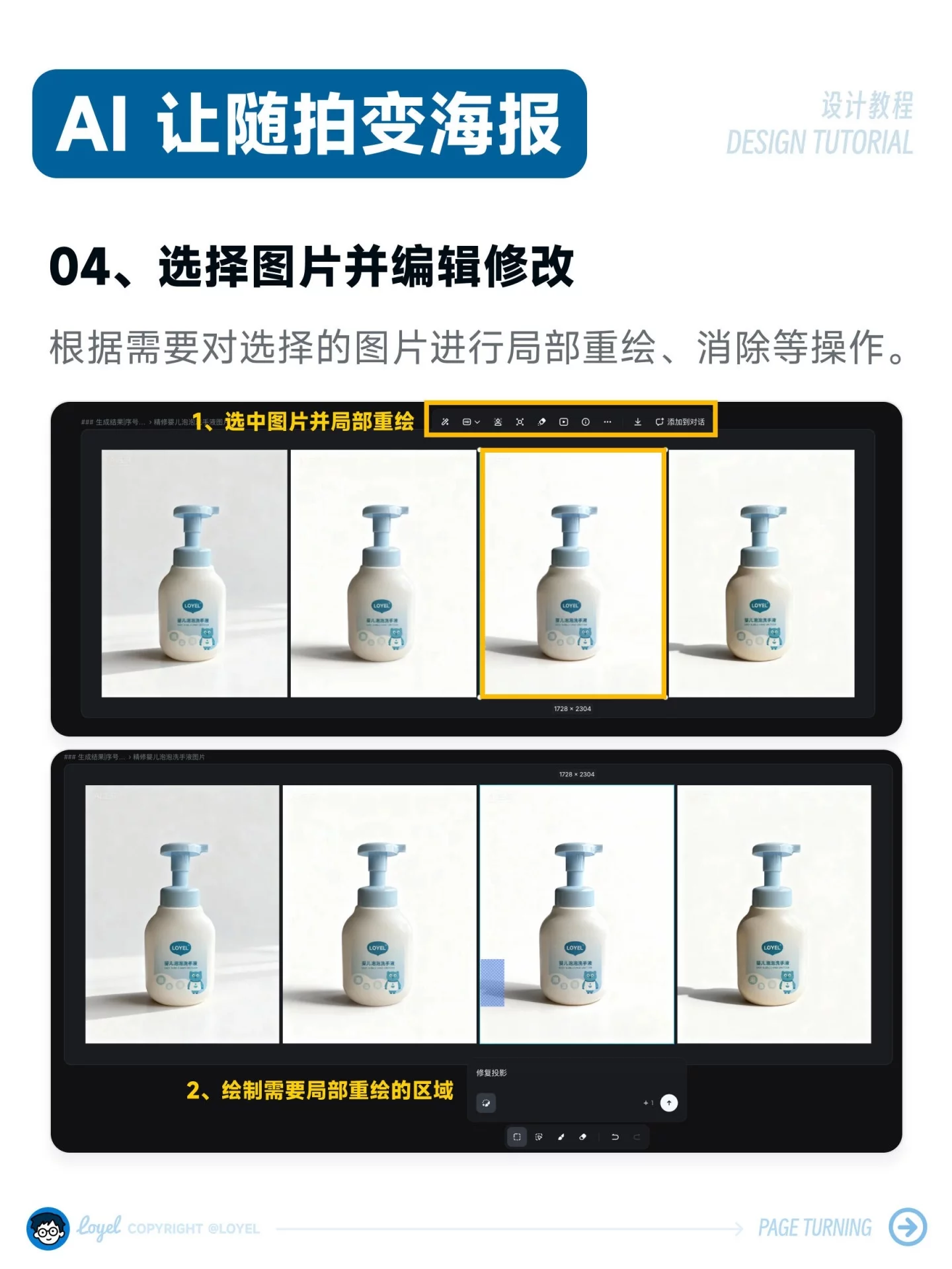 40秒出图！8步用AI把手机废片变爆款海报