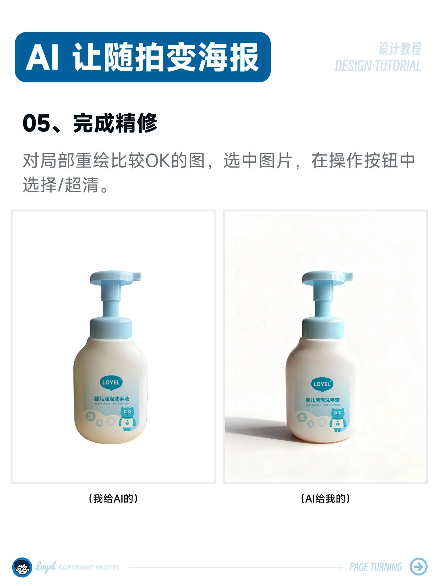 40秒出图！8步用AI把手机废片变爆款海报