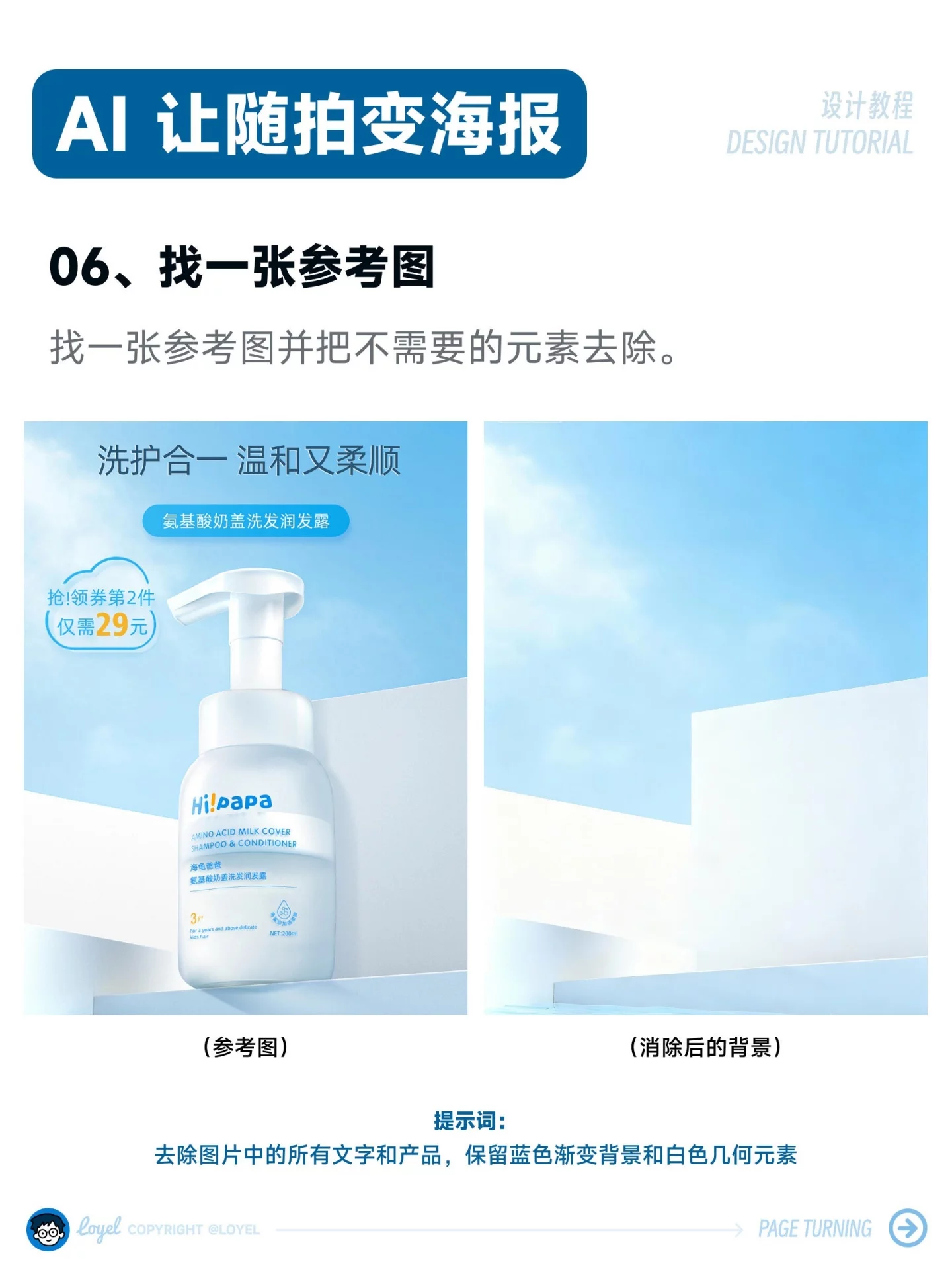 40秒出图！8步用AI把手机废片变爆款海报